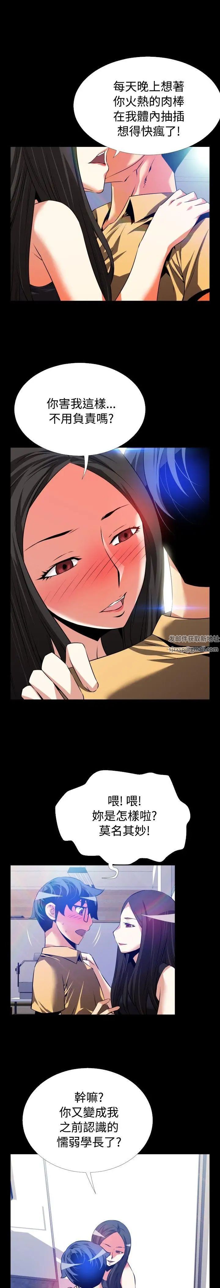 恋爱辅助器第55话