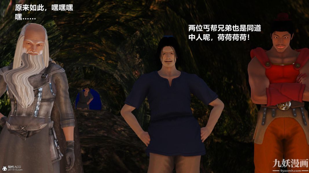 [3D]黄蓉襄阳后记-童党01-09[完]第05章【第02话】