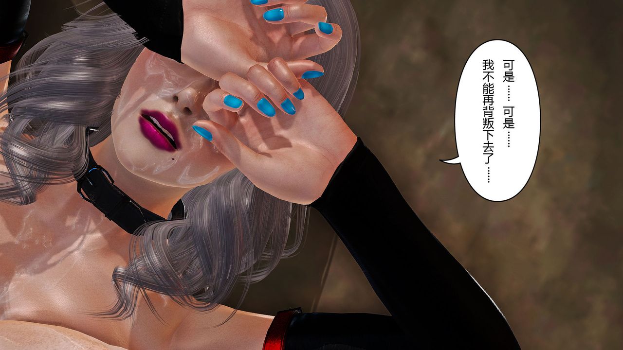 [3D]傀儡人形第04话