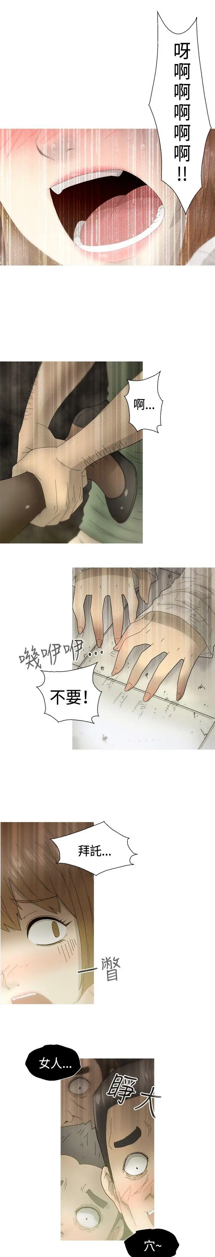 KEEPTHEGIRLS第22话