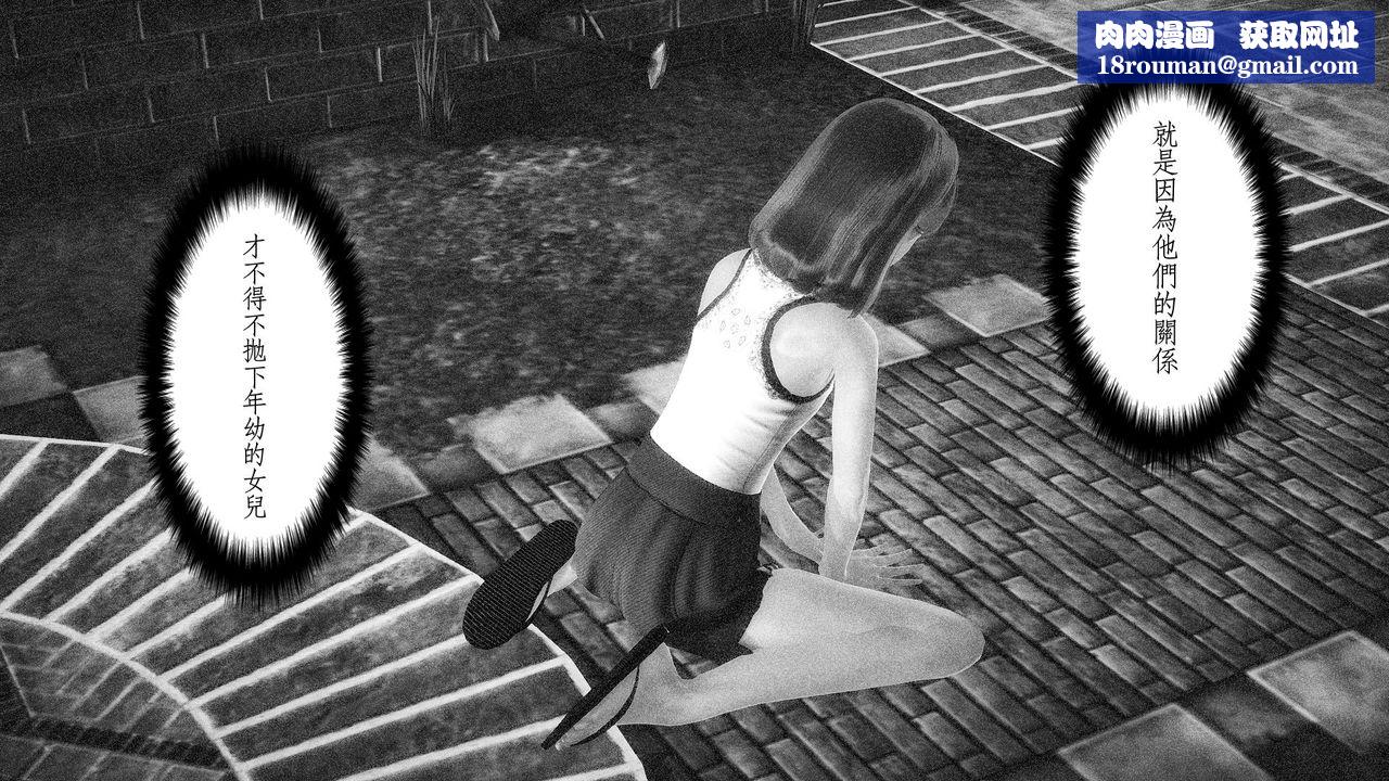 [3D]傀儡人形第04话