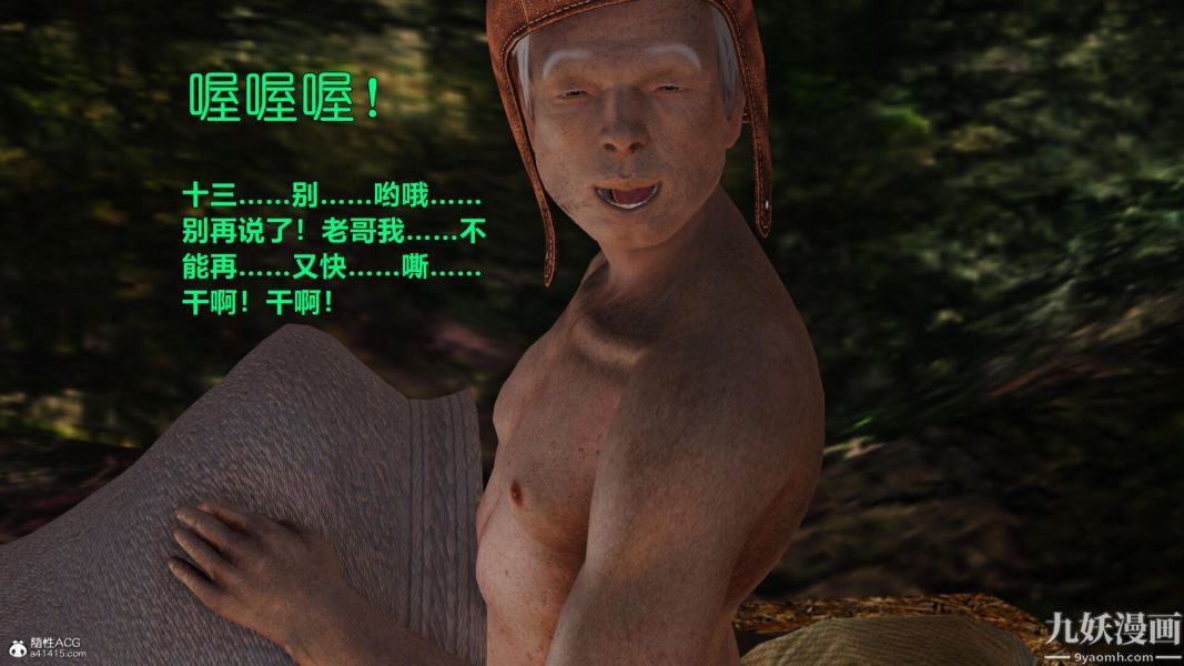 [3D]黄蓉襄阳后记-童党01-09[完]第05章【第02话】