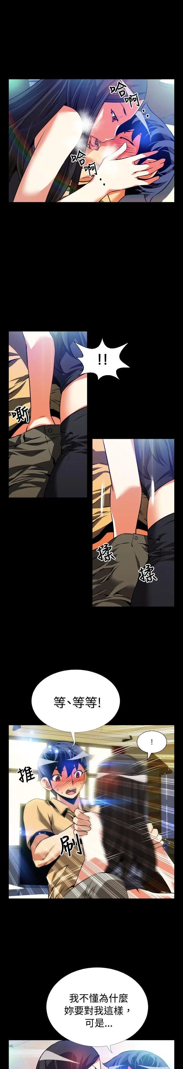 恋爱辅助器第55话