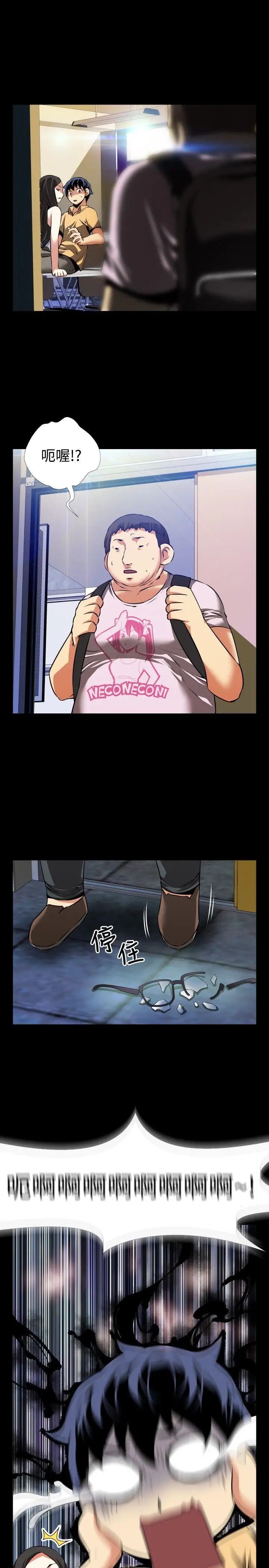 恋爱辅助器第55话