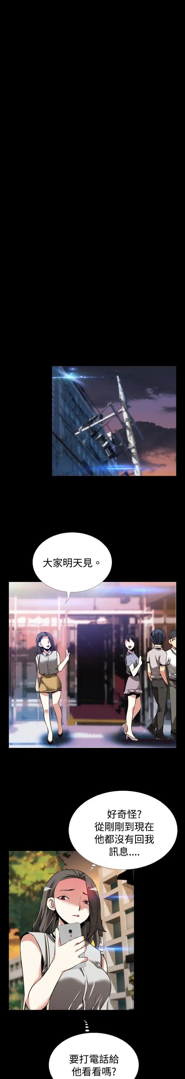 戀愛輔助器第55話