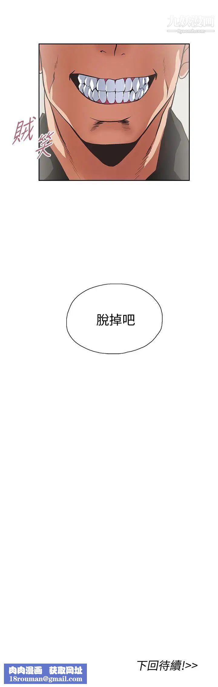 女上男下第22话-边咬边讲电话