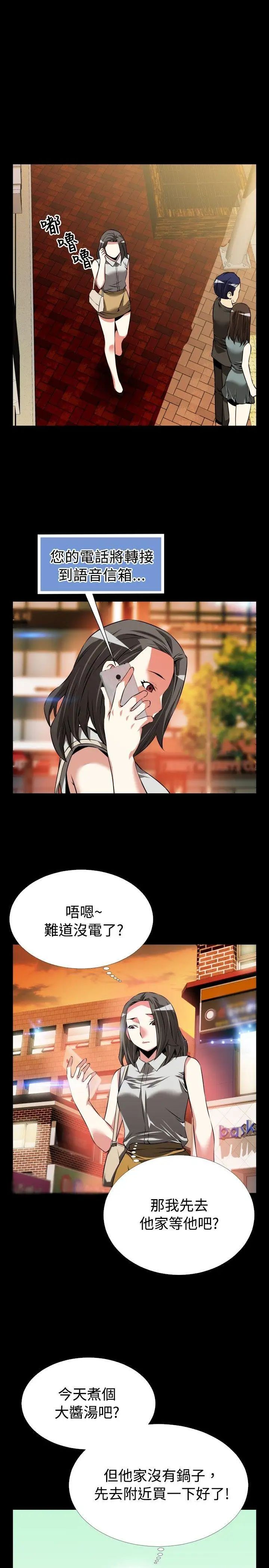 恋爱辅助器第55话