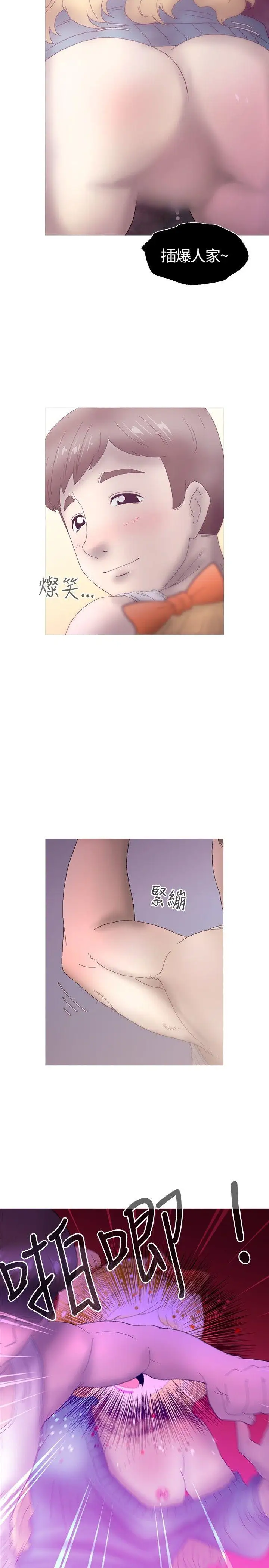 KEEPTHEGIRLS第22话