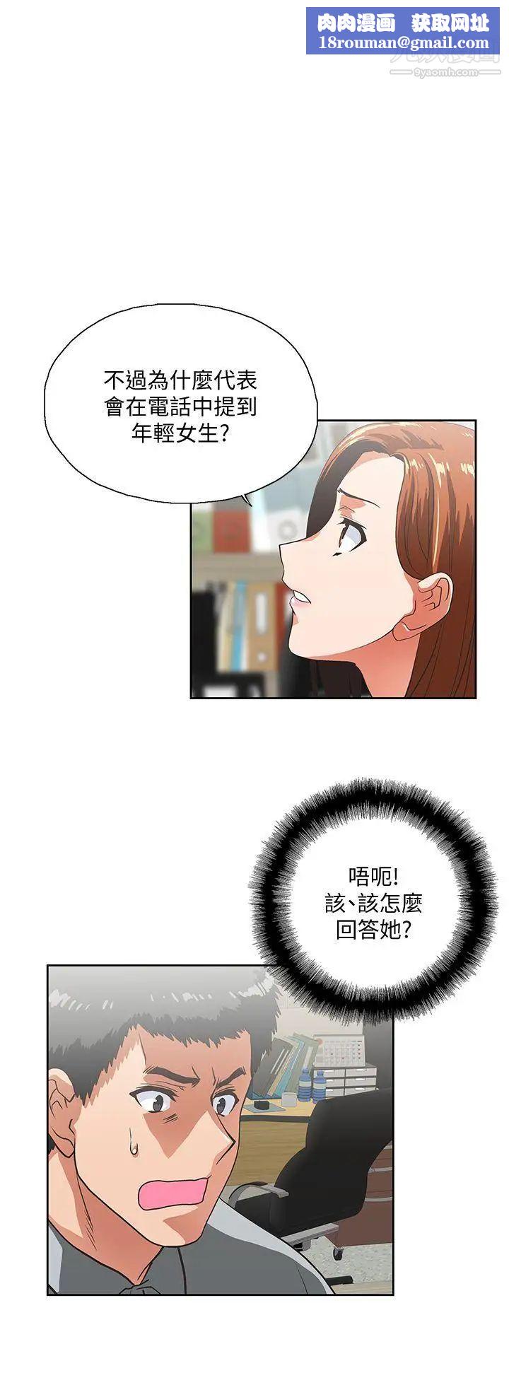 女上男下第23话-曦娜的完美身材