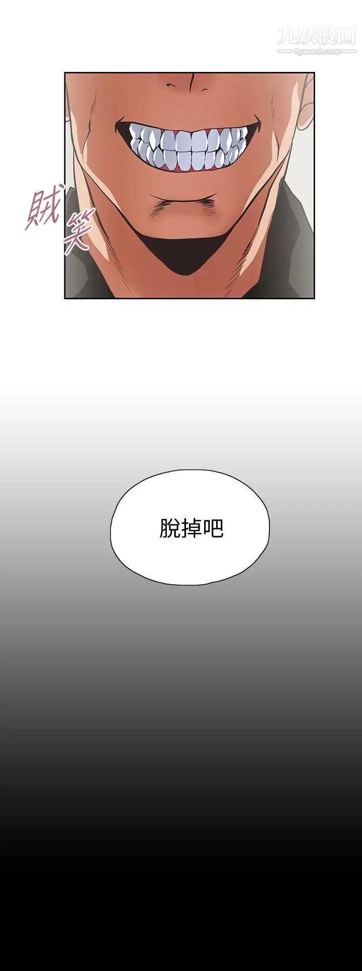 女上男下第23話-曦娜的完美身材