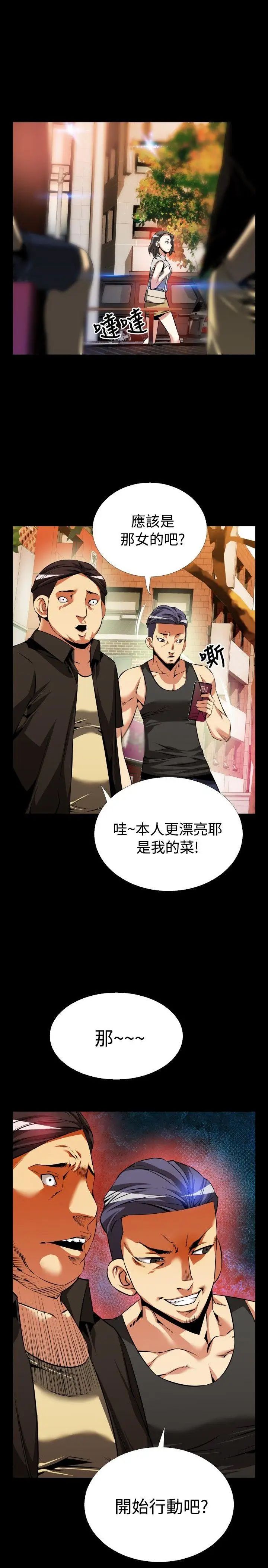 戀愛輔助器第56話