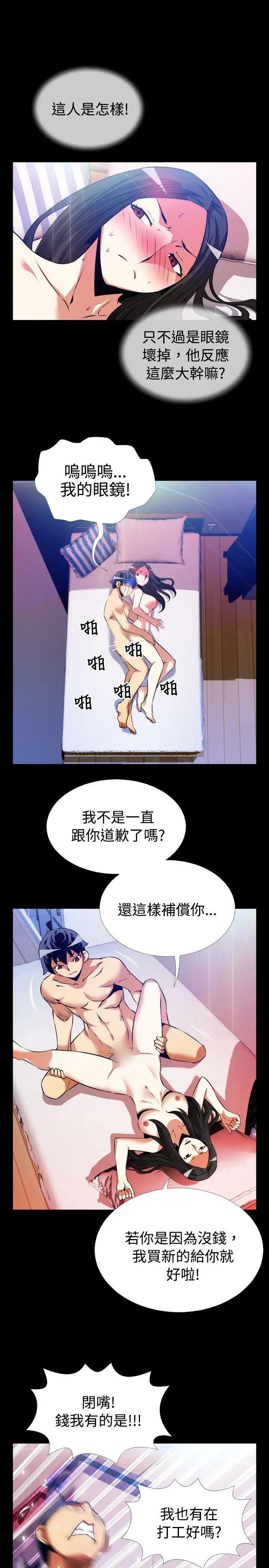 恋爱辅助器第56话