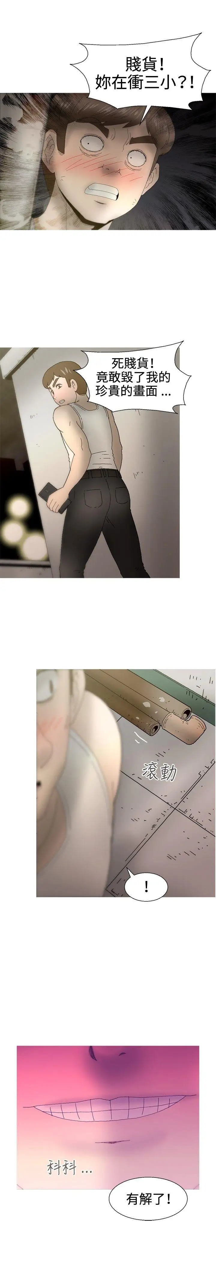 KEEPTHEGIRLS第22话