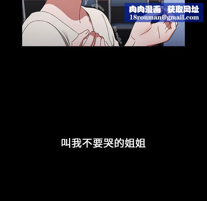 小孩子才做选择第18话