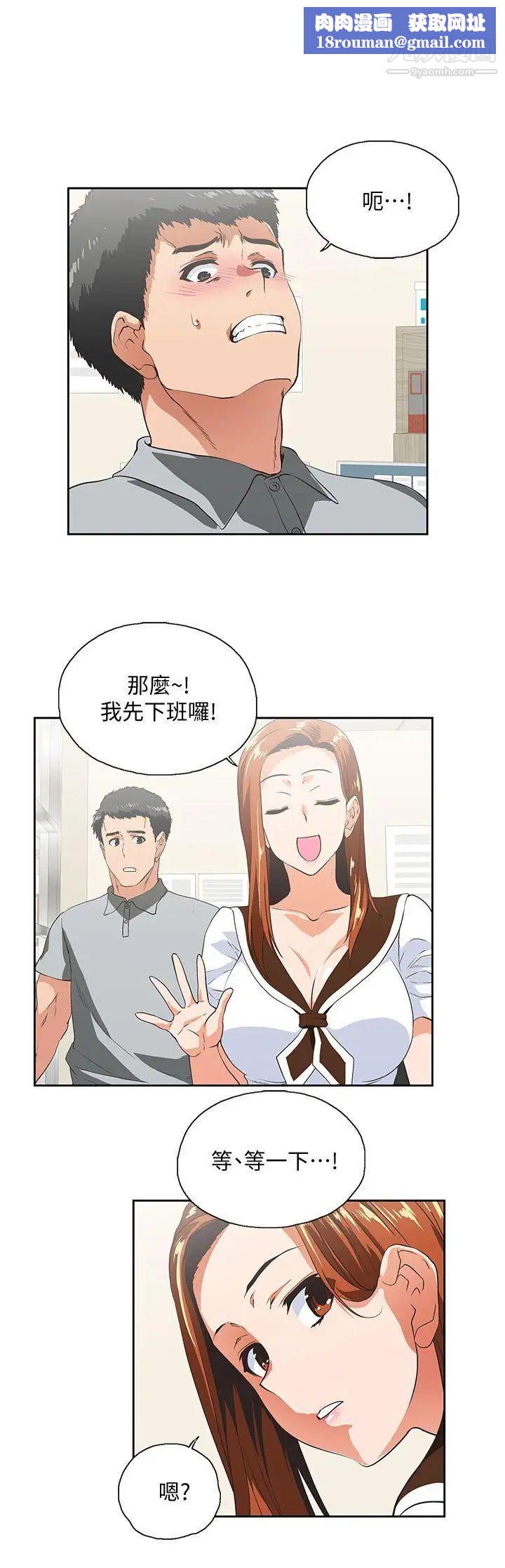 女上男下第23话-曦娜的完美身材