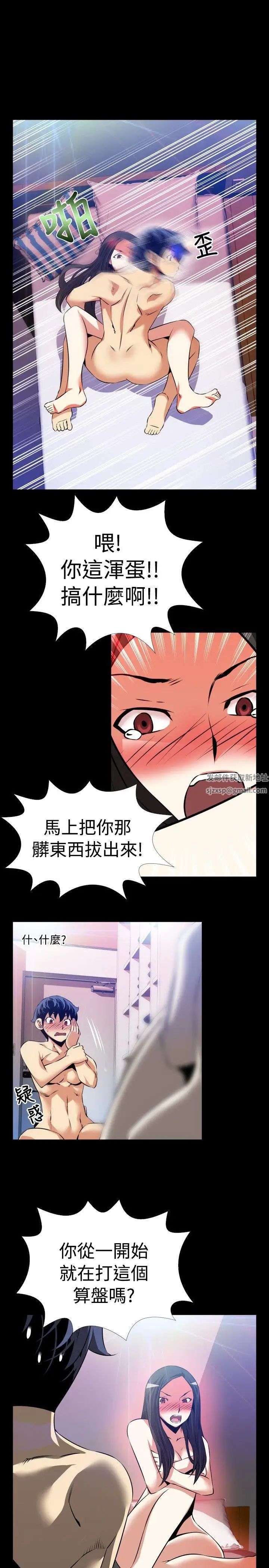 恋爱辅助器第56话