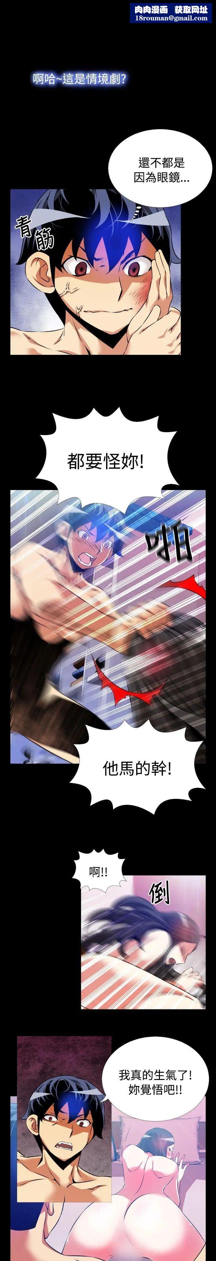 恋爱辅助器第56话