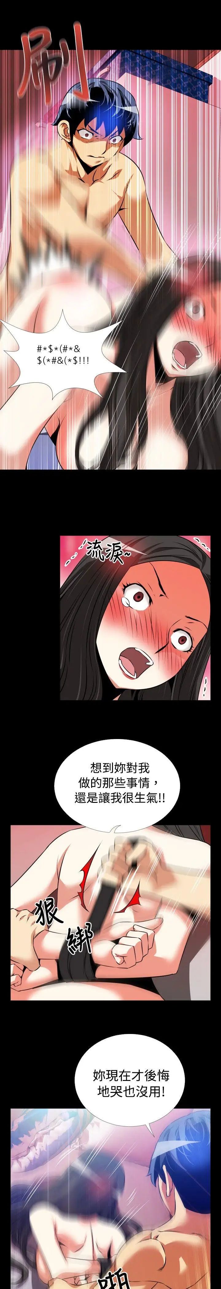 恋爱辅助器第56话