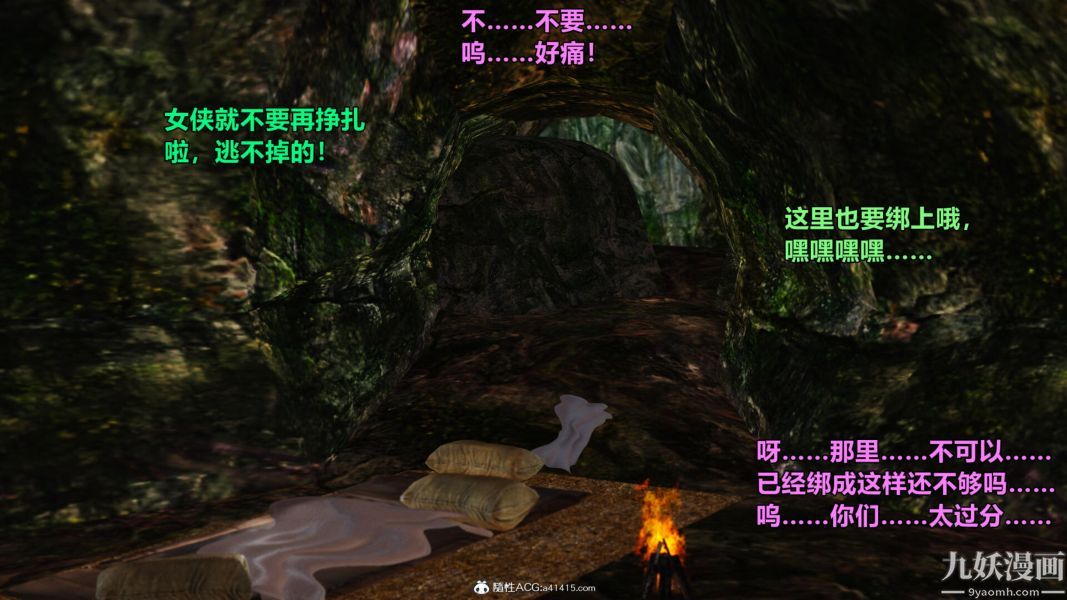 [3D]黄蓉襄阳后记-童党01-09[完]第05章【第03话】