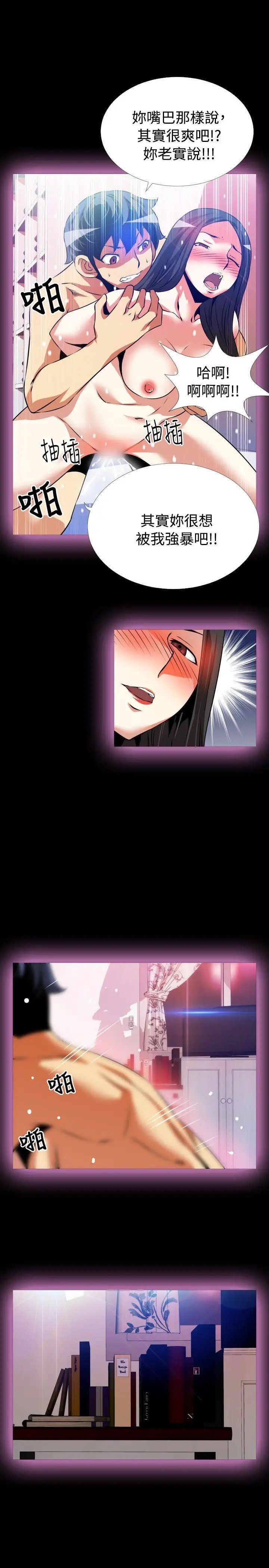 恋爱辅助器第56话