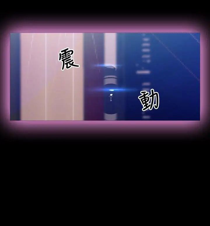 戀愛輔助器第56話