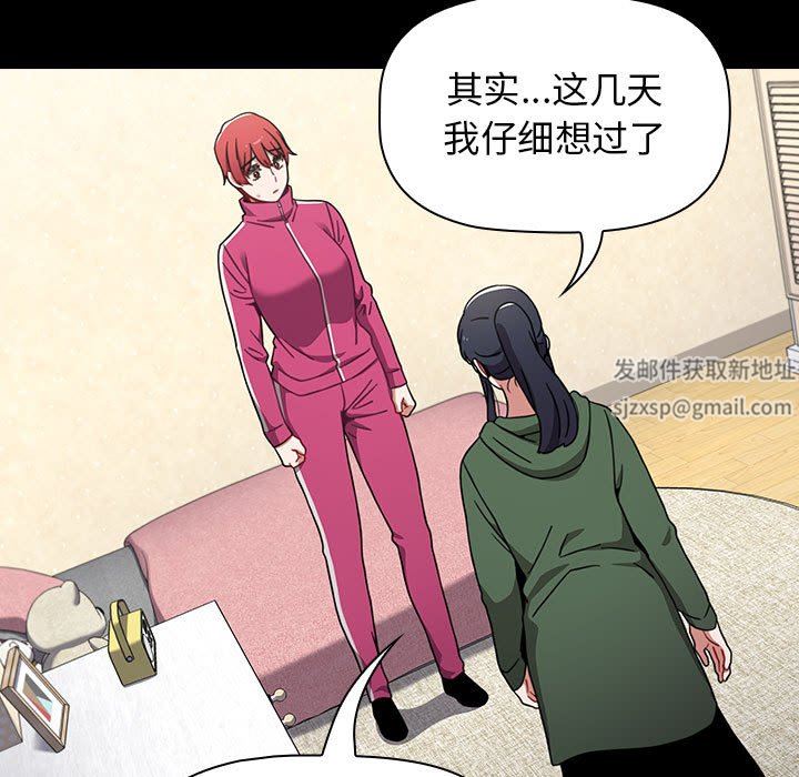 小孩子才做选择第18话