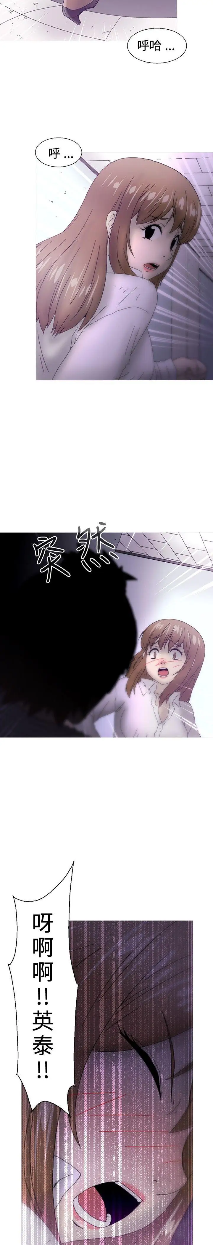 KEEPTHEGIRLS第23话