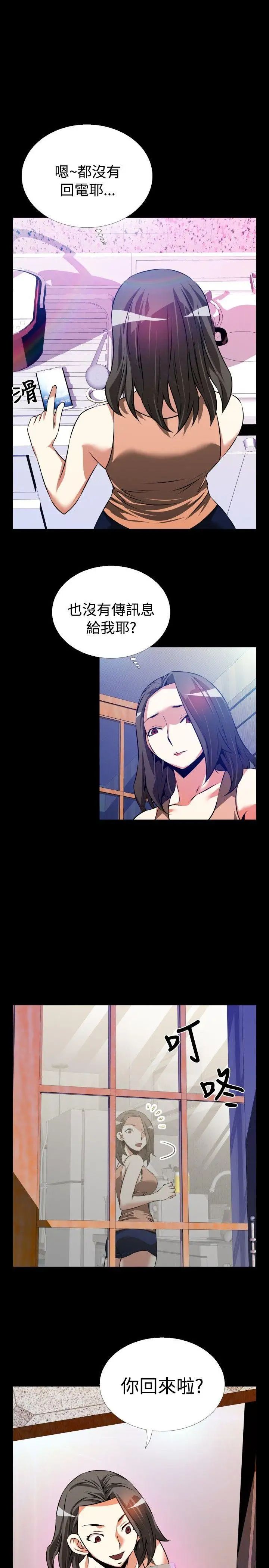 恋爱辅助器第56话