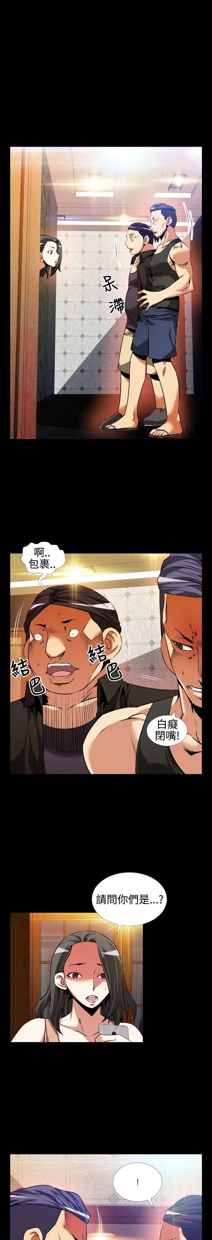 恋爱辅助器第56话