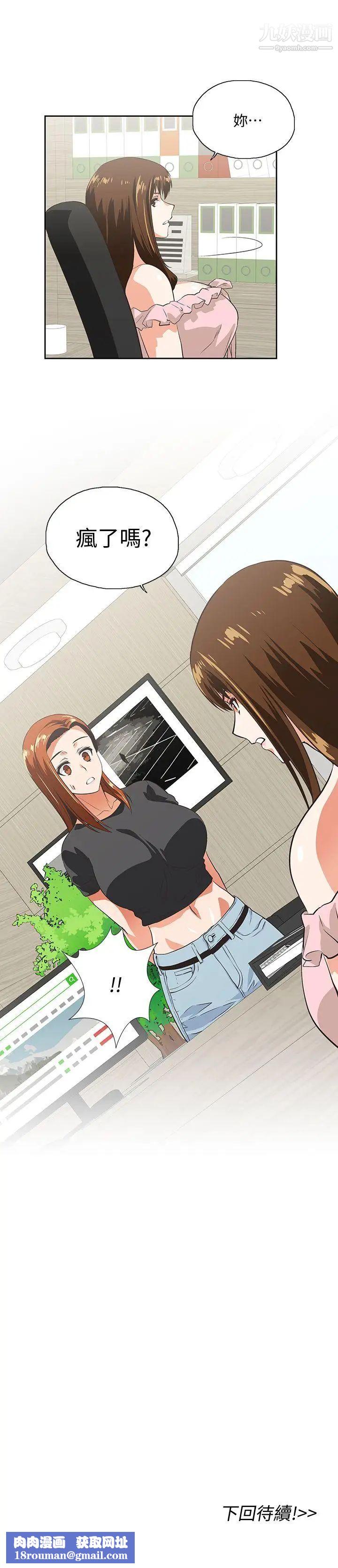 女上男下第23话-曦娜的完美身材