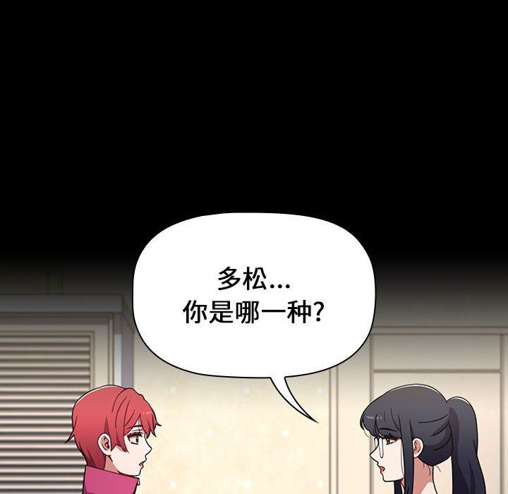 小孩子才做选择第18话