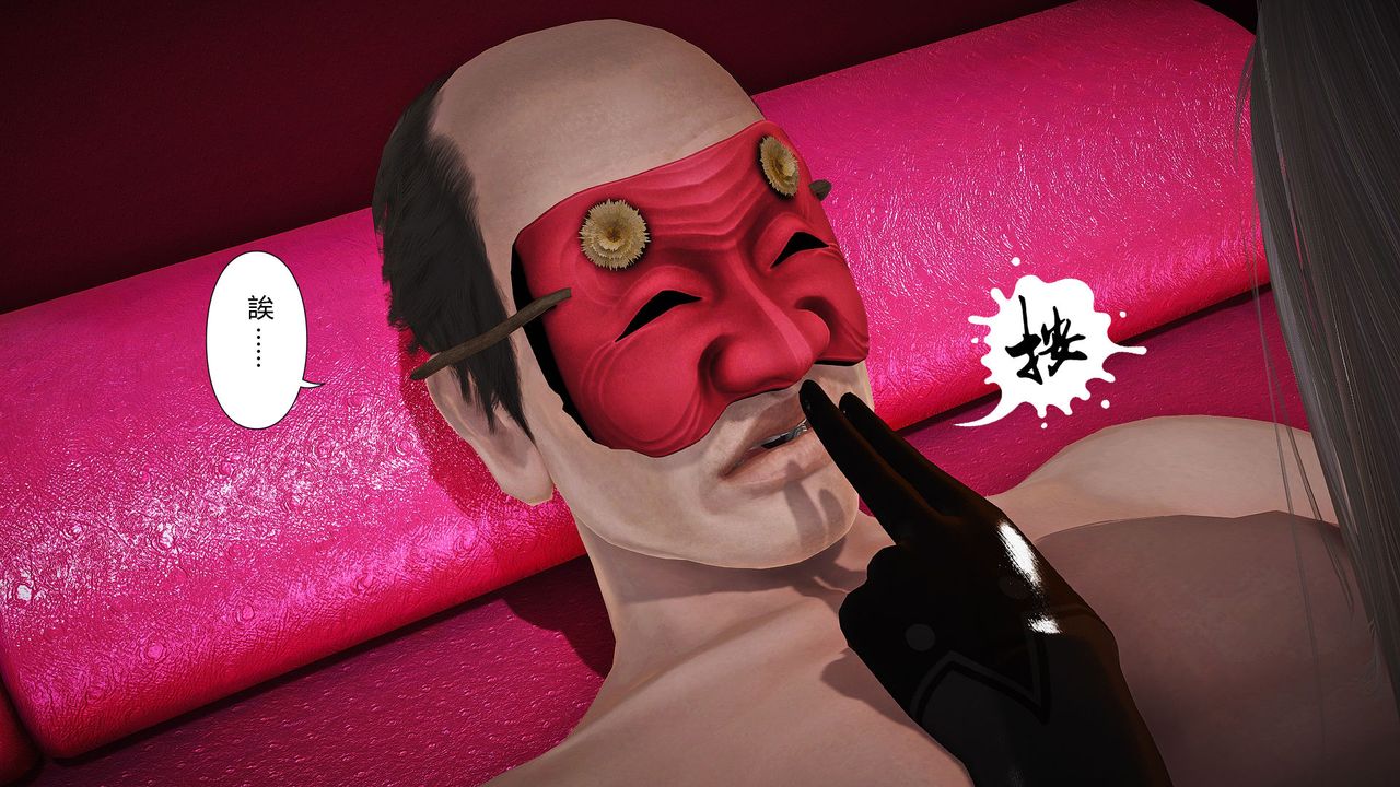 [3D]傀儡人形第05話