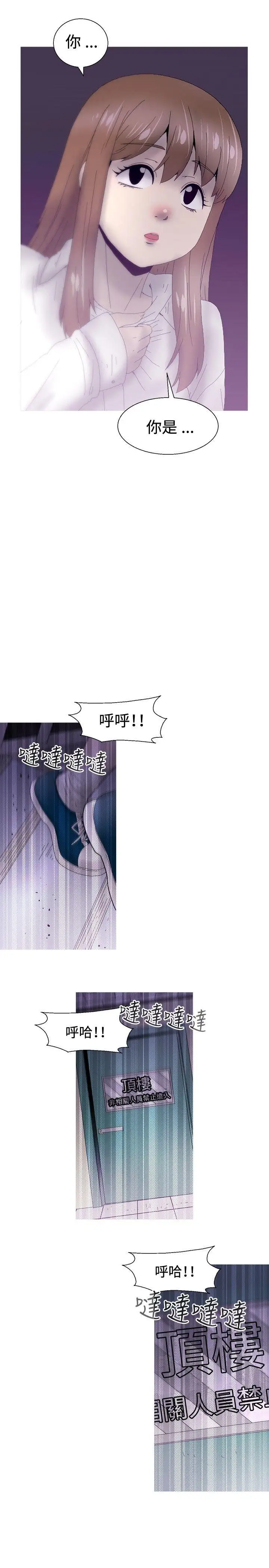 KEEPTHEGIRLS第23话