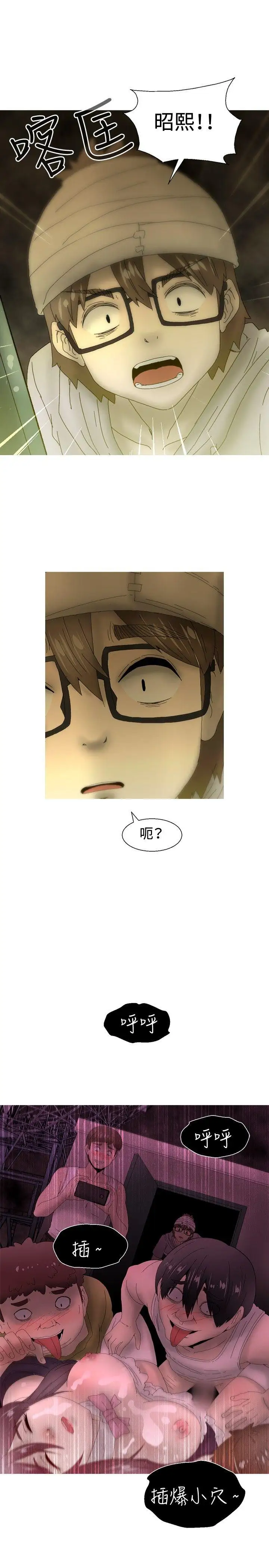 KEEPTHEGIRLS第23话