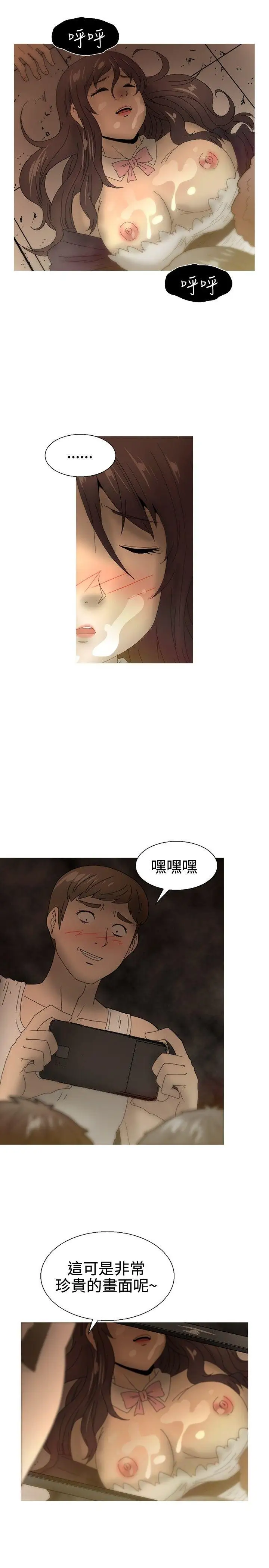 KEEPTHEGIRLS第23话