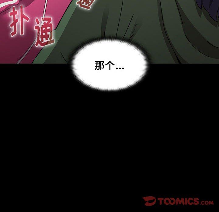 小孩子才做选择第18话