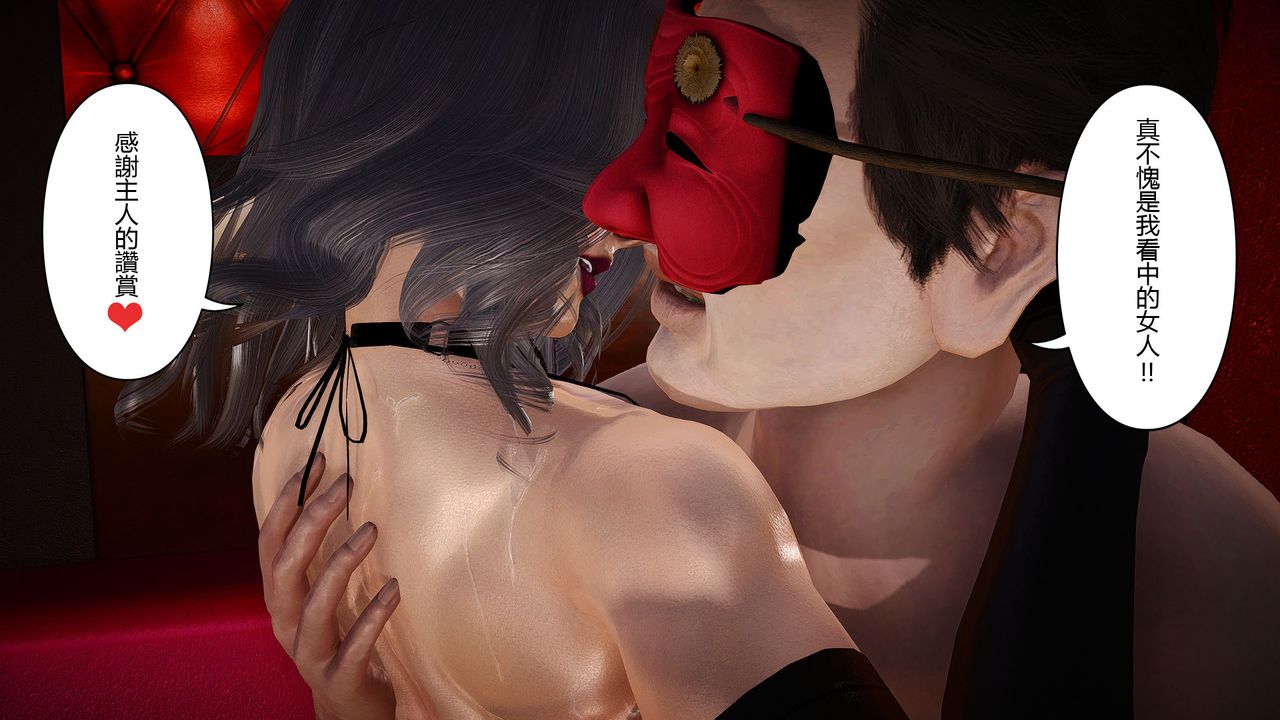 [3D]傀儡人形第05話