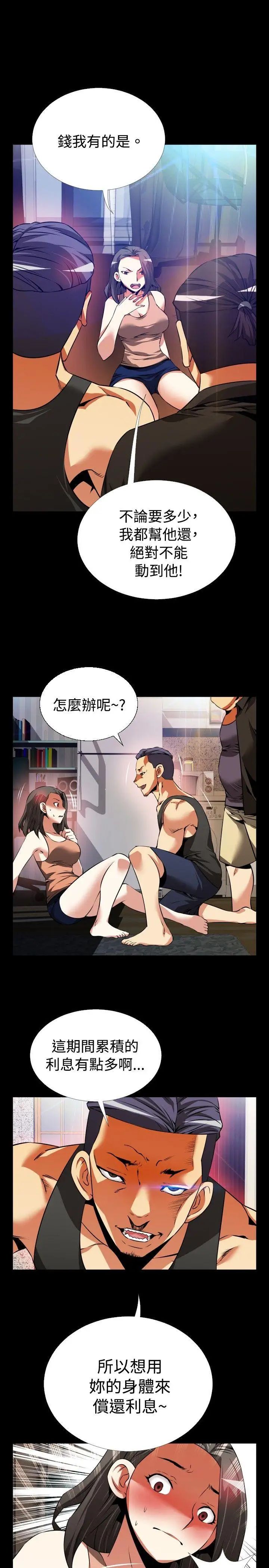 恋爱辅助器第57话