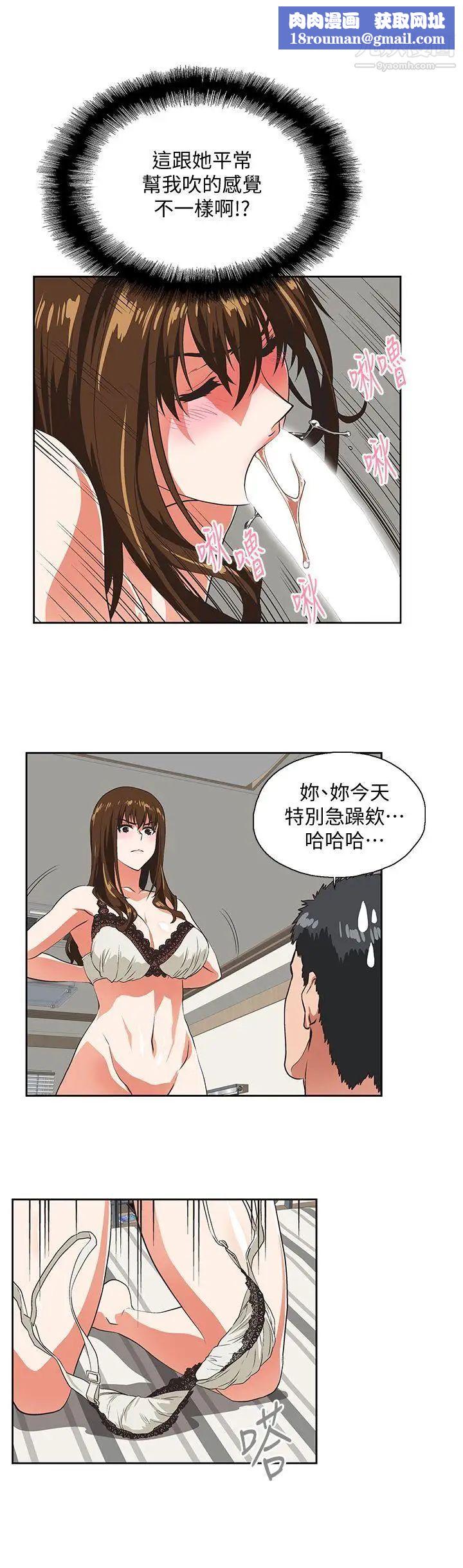 女上男下第24話-先發制人的曦娜