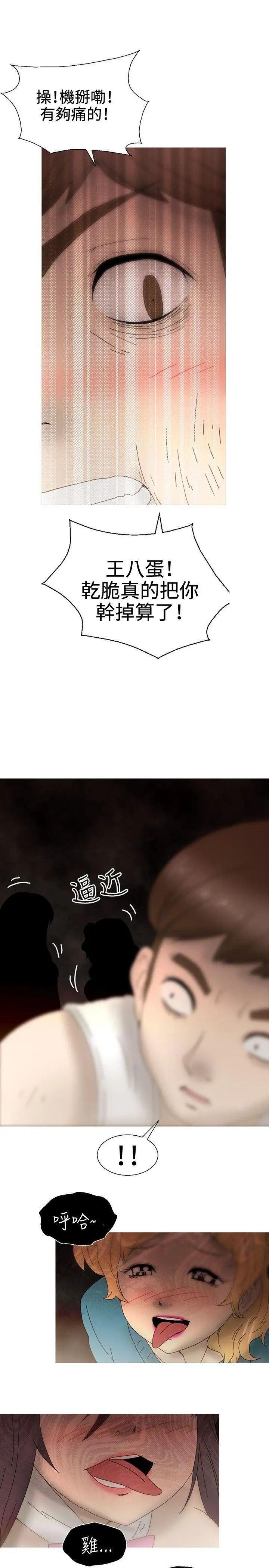 KEEPTHEGIRLS最终话