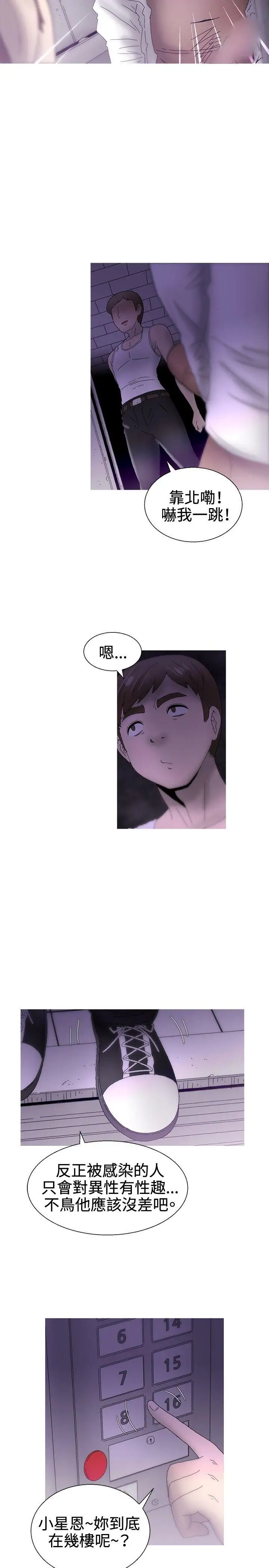 KEEPTHEGIRLS最终话