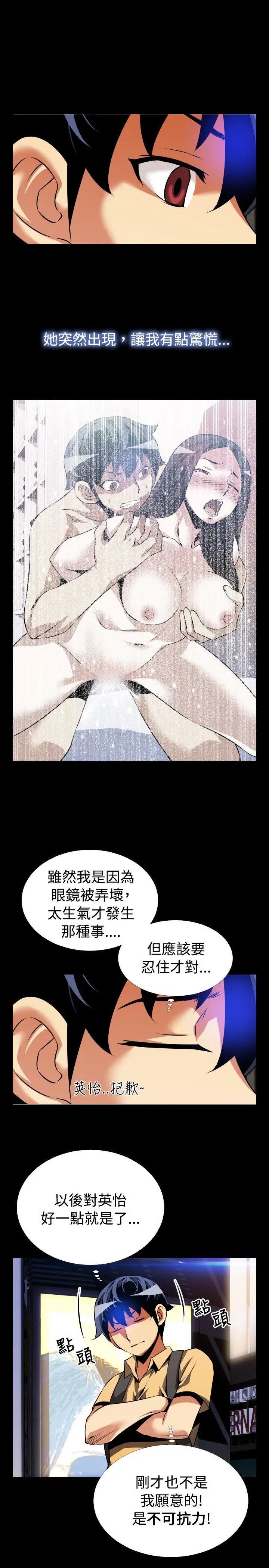 恋爱辅助器第57话