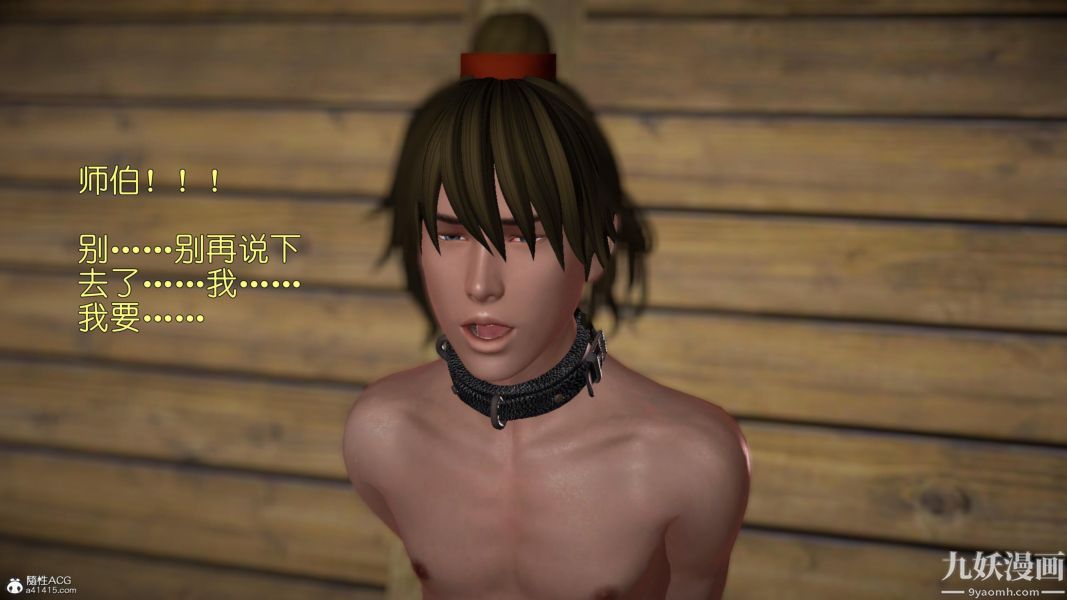 [3D]黄蓉襄阳后记-童党01-09[完]第06章【第01话】