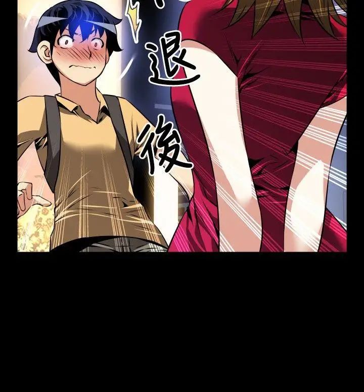 恋爱辅助器第57话