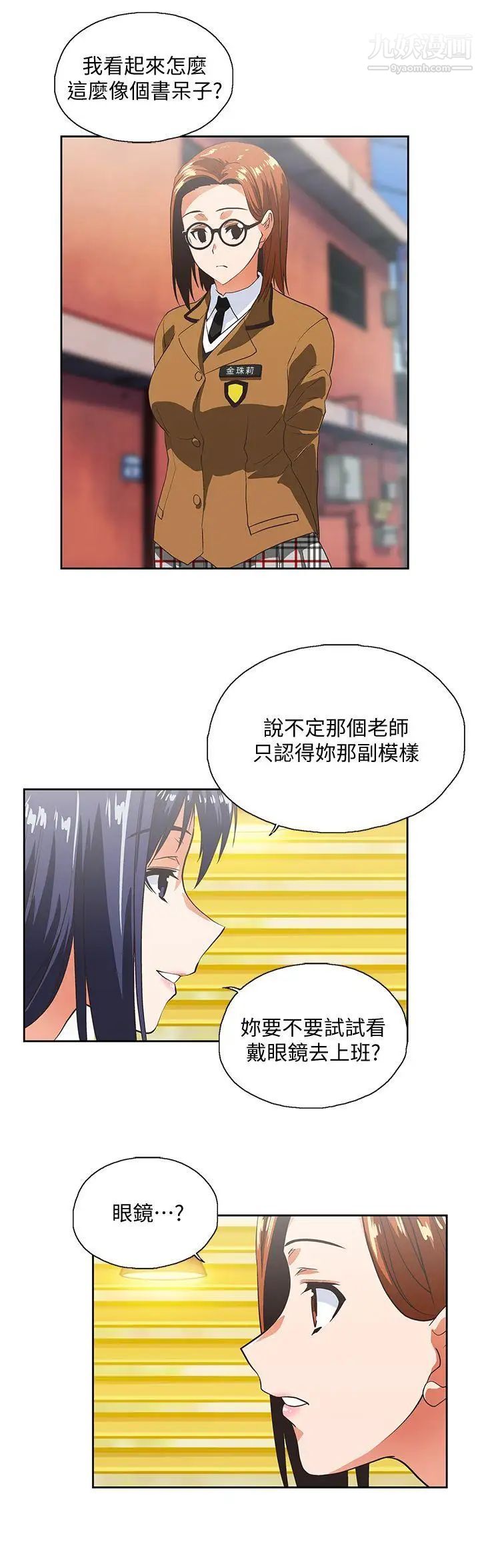 女上男下第24话-先发制人的曦娜