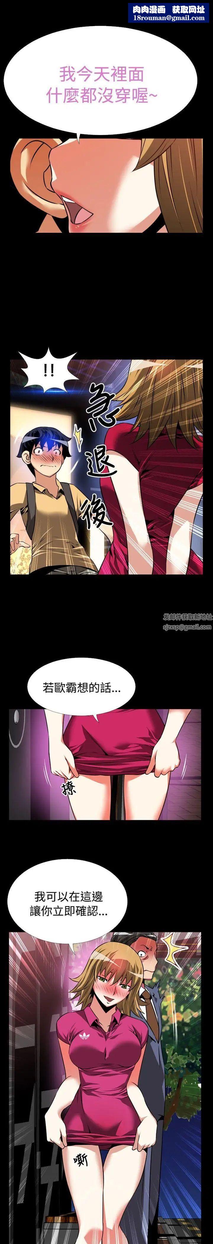 恋爱辅助器第58话