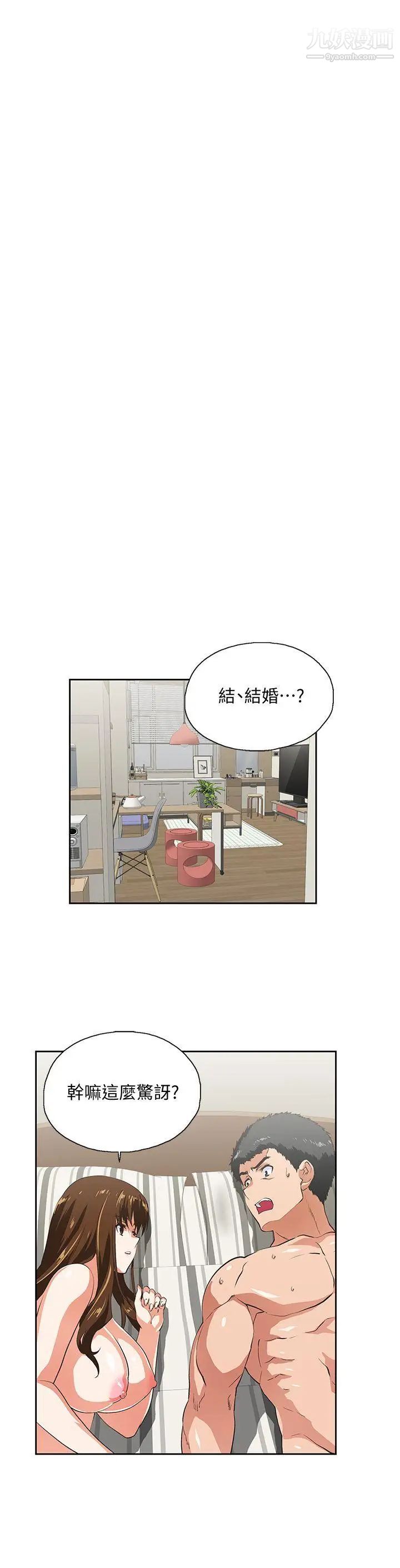 女上男下第25話-我不是故意瞞你的…