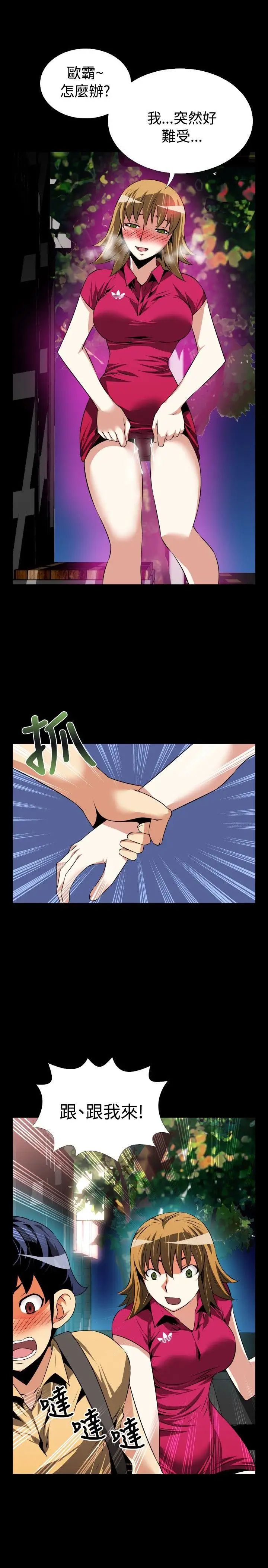 恋爱辅助器第58话