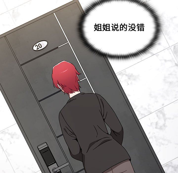 小孩子才做选择第18话