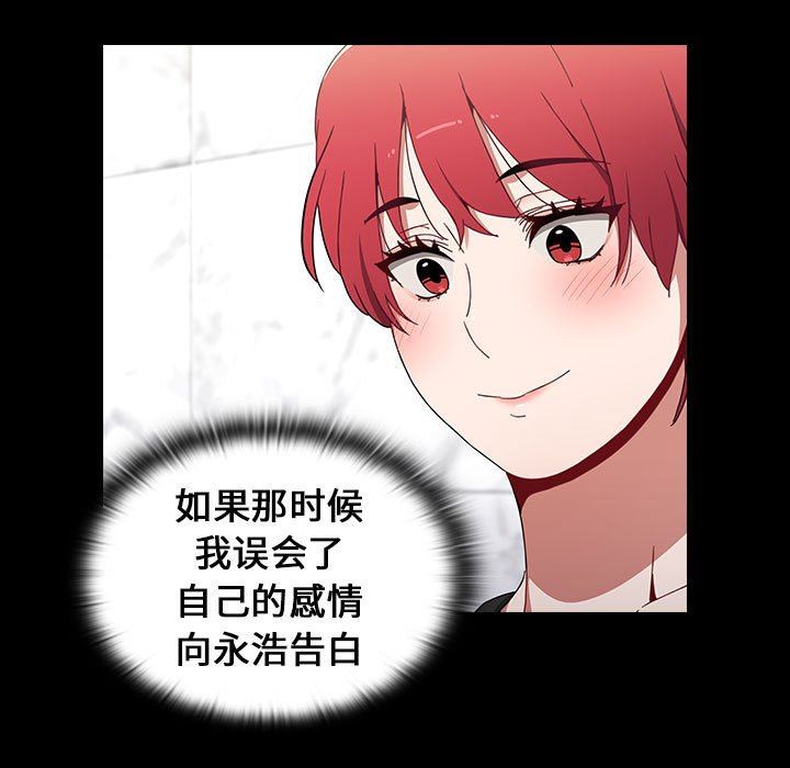 小孩子才做选择第18话